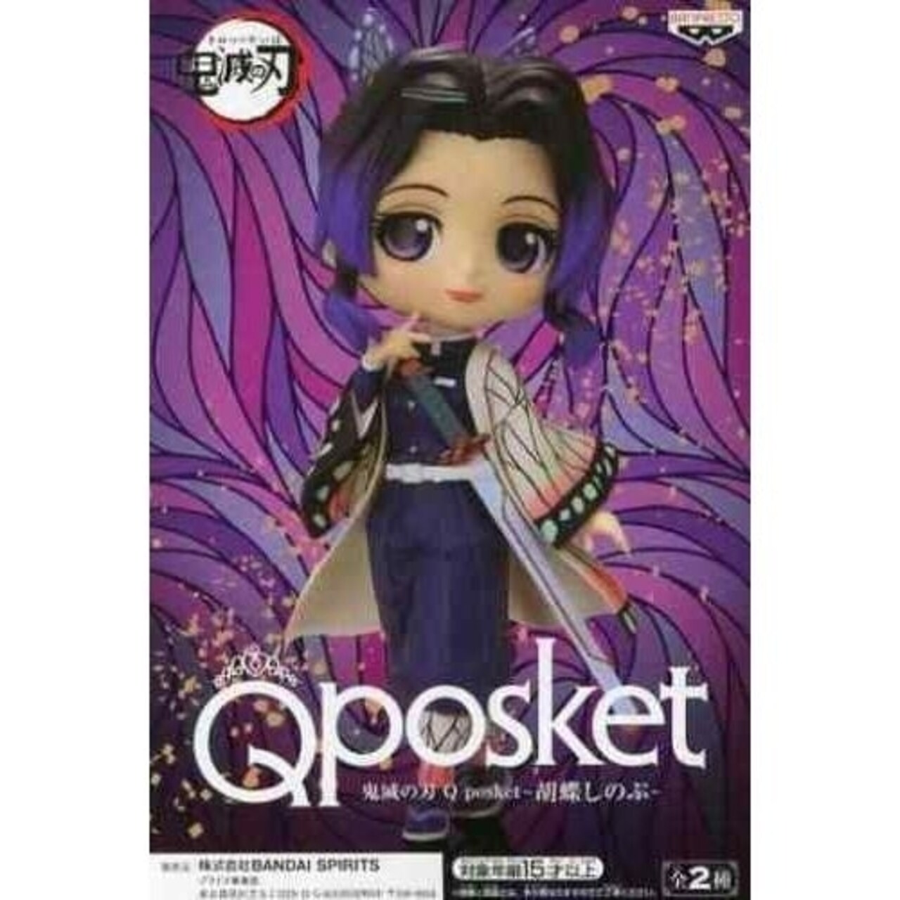 Demon Slayer Q Posket Shinobu Kocho Figure Ver A Collectible Toy 5 Inches